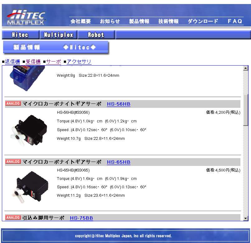 hitecjapan.jpg